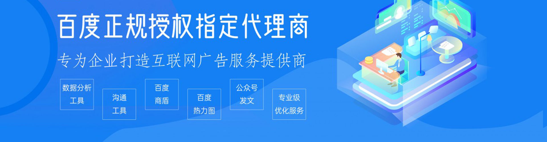 榆中信息流代理